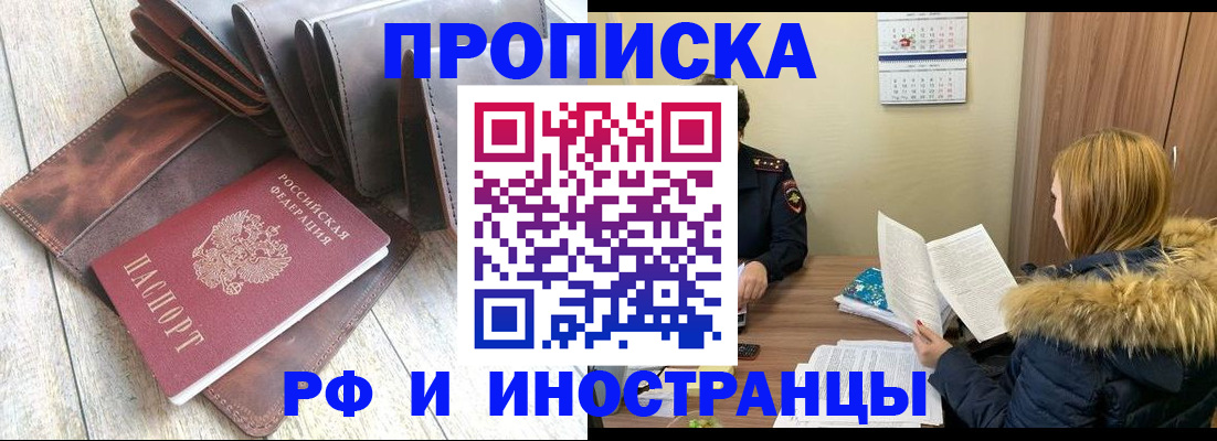 временная регистрация в квартире в Волчанске