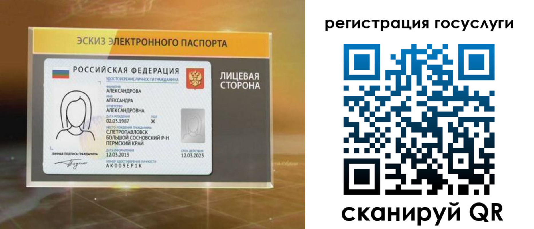 прописка законно в Волчанске
