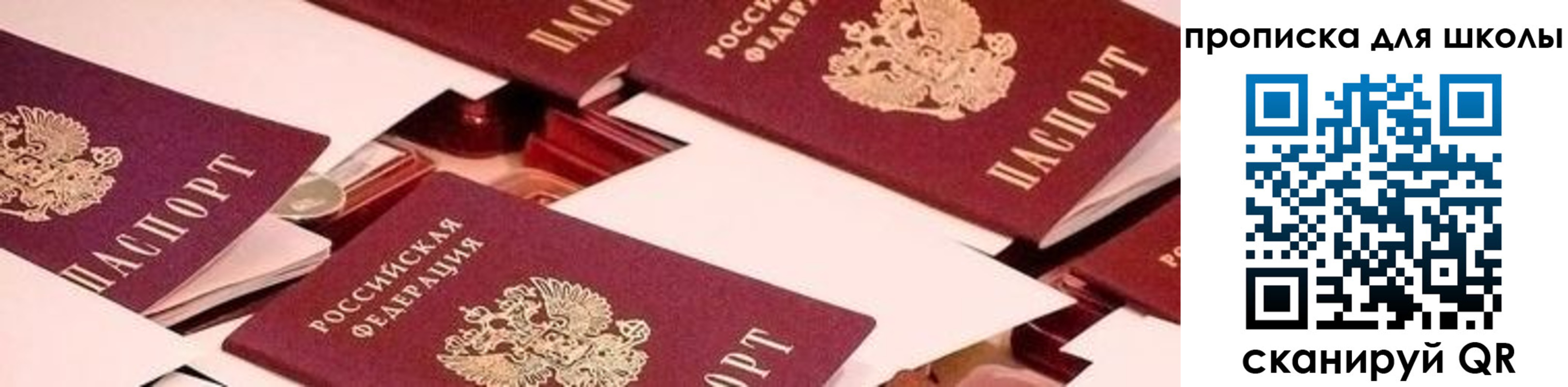 прописка для военкомата в Волчанске