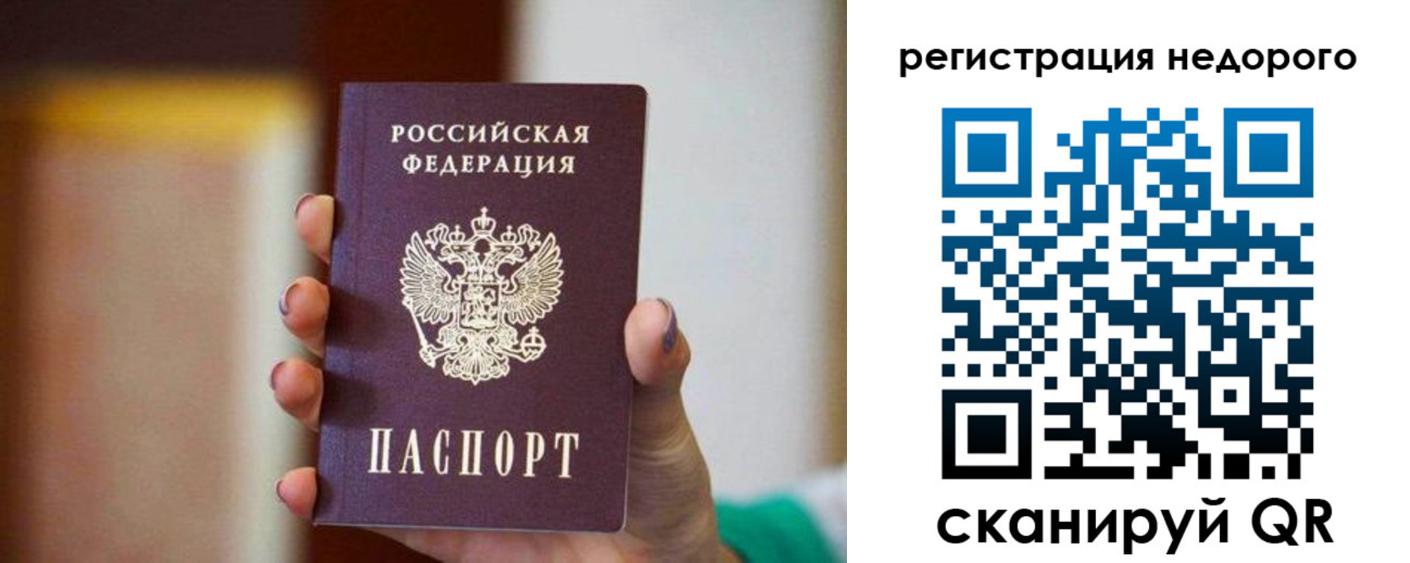 временная регистрация гарантия в Волчанске