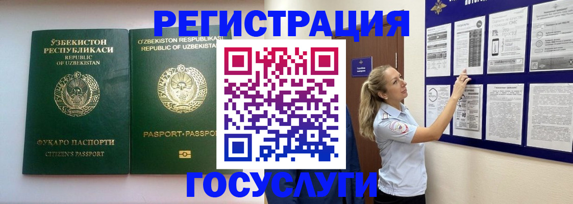 временная регистрация для всех в Волчанске