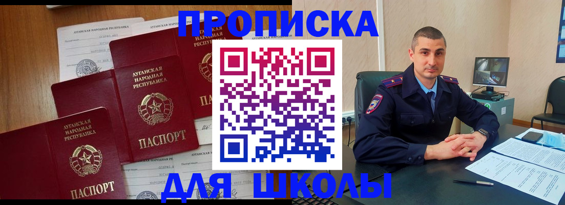 временная регистрация купить в Волчанске