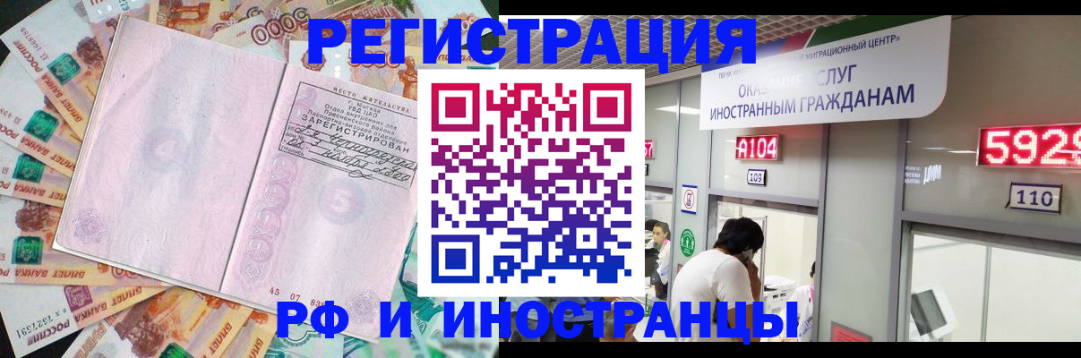 прописка для школы в Волчанске