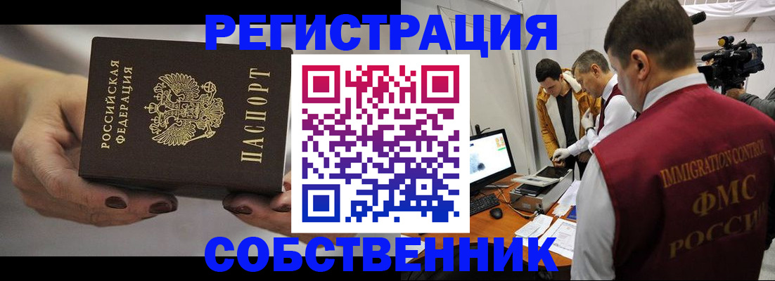 временная регистрация адрес в Волчанске