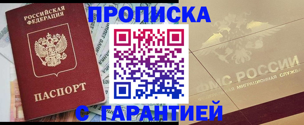 временная регистрация в квартире в Волчанске