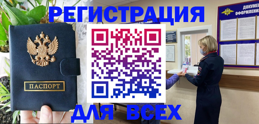 прописка от собственника в Волчанске