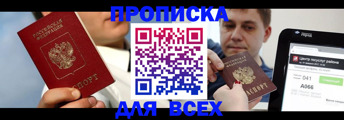 временная регистрация недорого в Волчанске