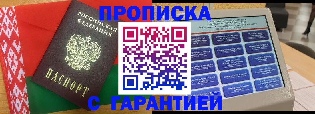 регистрация в Волчанске