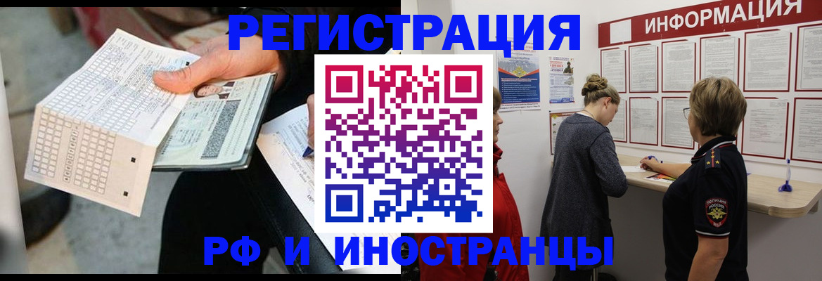 временная регистрация в квартире в Волчанске